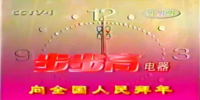 央视春晚,38年广告金主"变迁史"_品牌