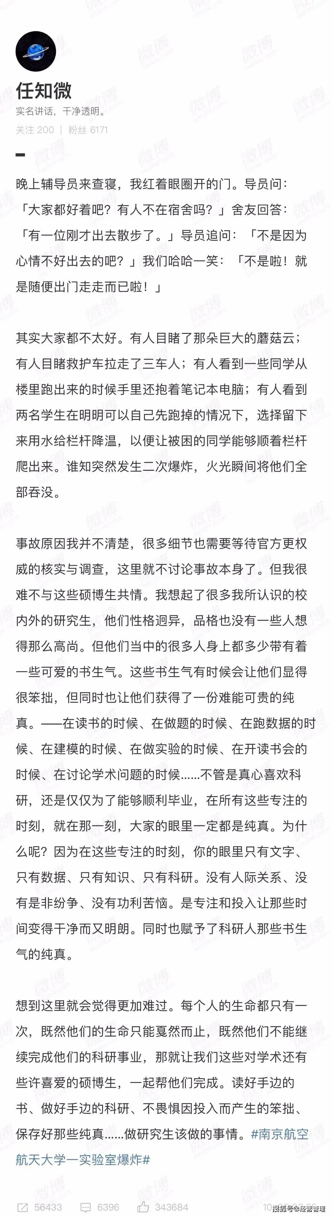 这所名校突发爆炸大学生2死9伤触目惊心那些嘲讽的人没看懂背后真相