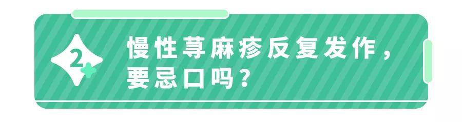 出荨麻疹痒到发狂,这两样东西能“救命”！大人宝宝都适用！