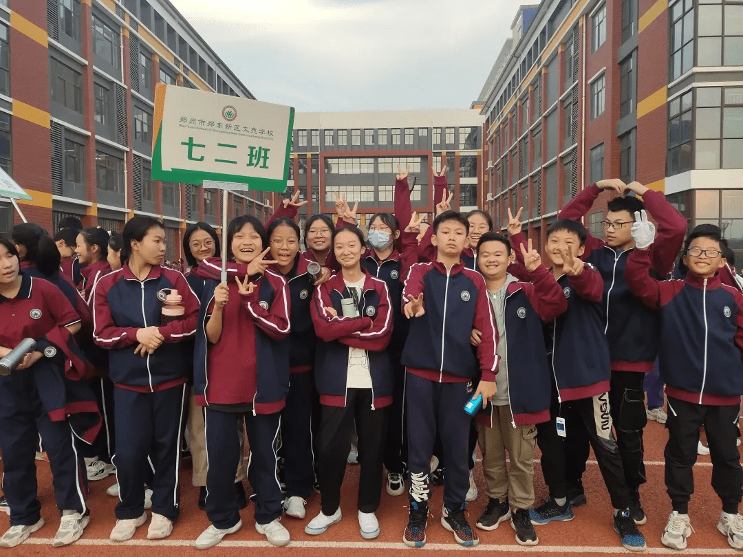 郑州市郑东新区文苑学校:让运动为深秋升温,用热情为青春奏鸣_趣味