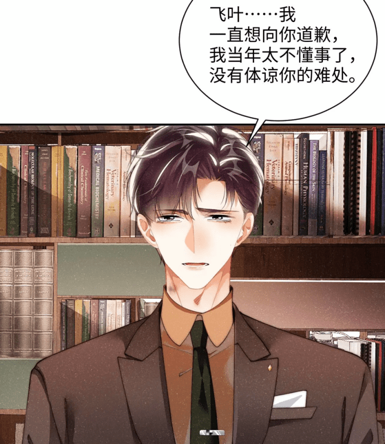 原创谁把谁当真:黎朔向韩飞叶道歉,赵锦辛一通电话破坏黎朔约会