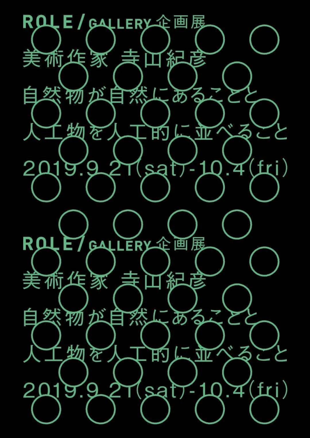 高嶋鮎美桂新堂のえびせんべい▼金森健司砺波野スピリット99岩瀬野