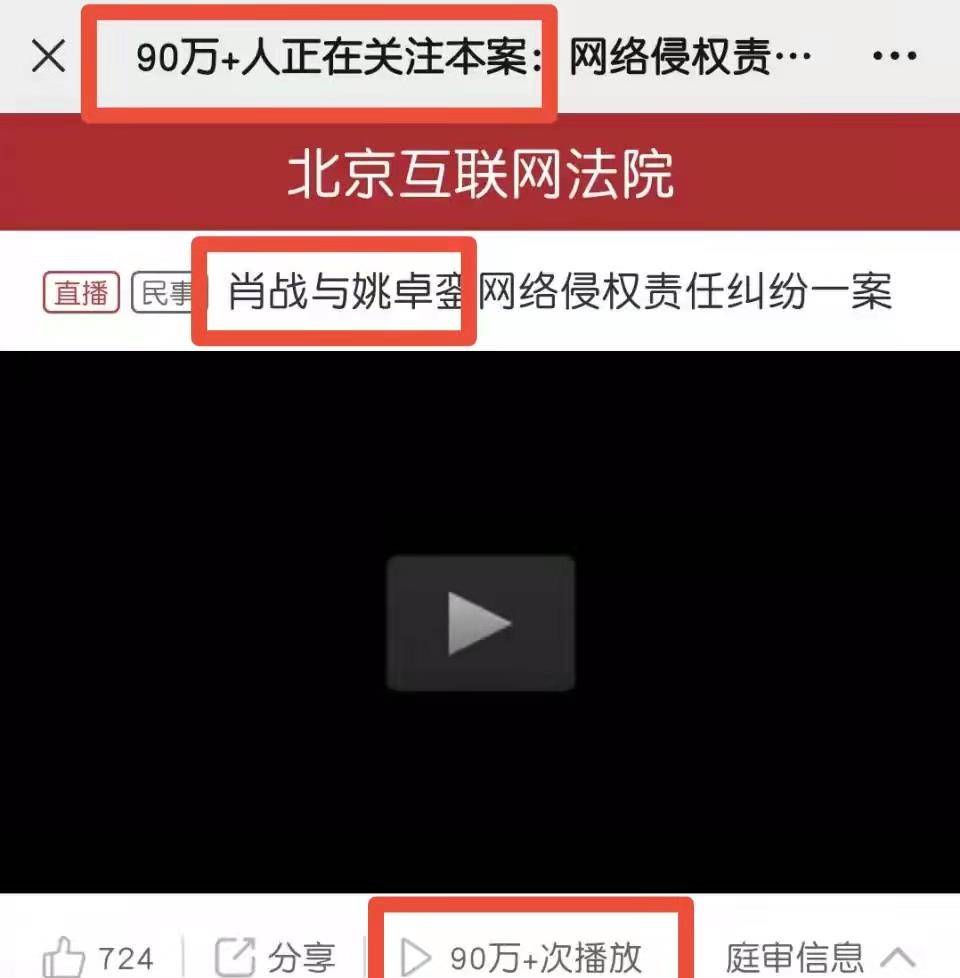 原创长相曝光肖战起诉227姚卓銮引90万人观看拿妈妈手机嘲肖战