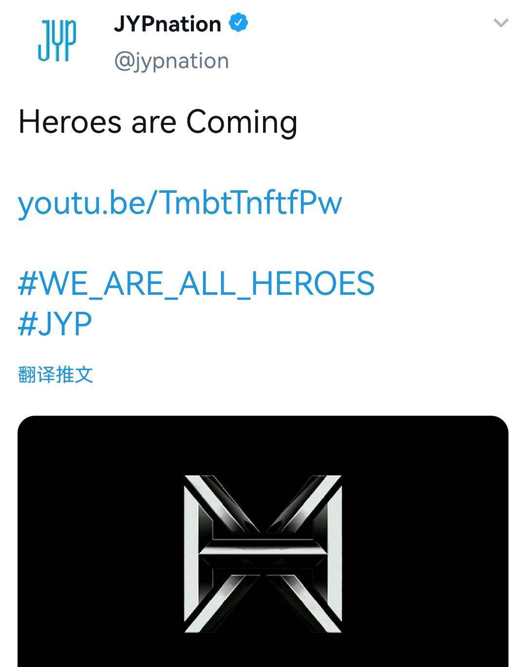 jyp抄袭?新男团logo抄袭monsta x?