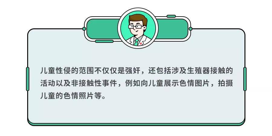 1天8起儿童性侵事件,熟人作案超7成！这些话趁早和娃说！