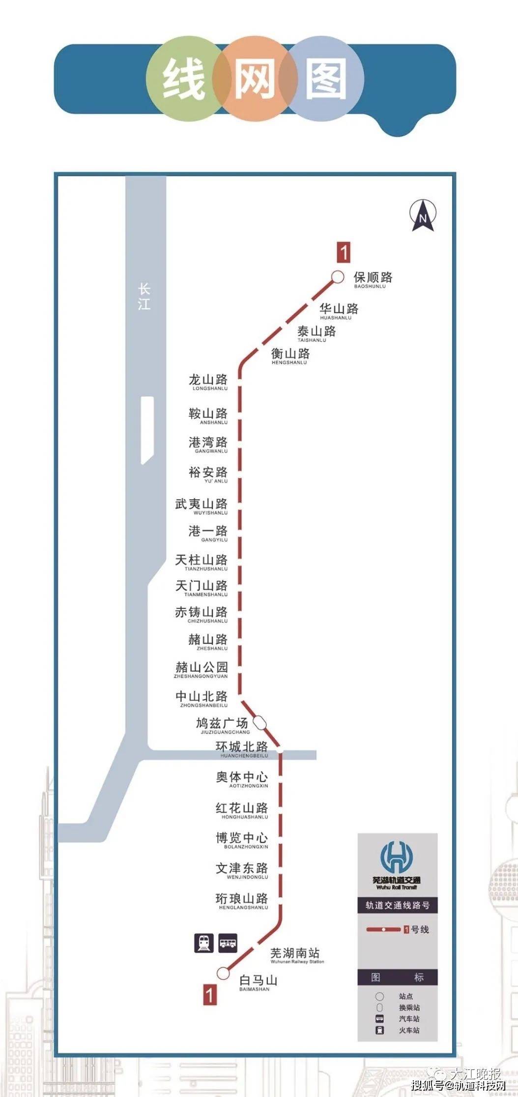 单轨1号线今日全线启程芜湖正式跨入轨道交通新时代