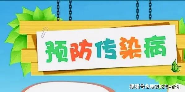 预防传染健康校园│忻州市长征小学西校区开展预防秋冬季传染病主题