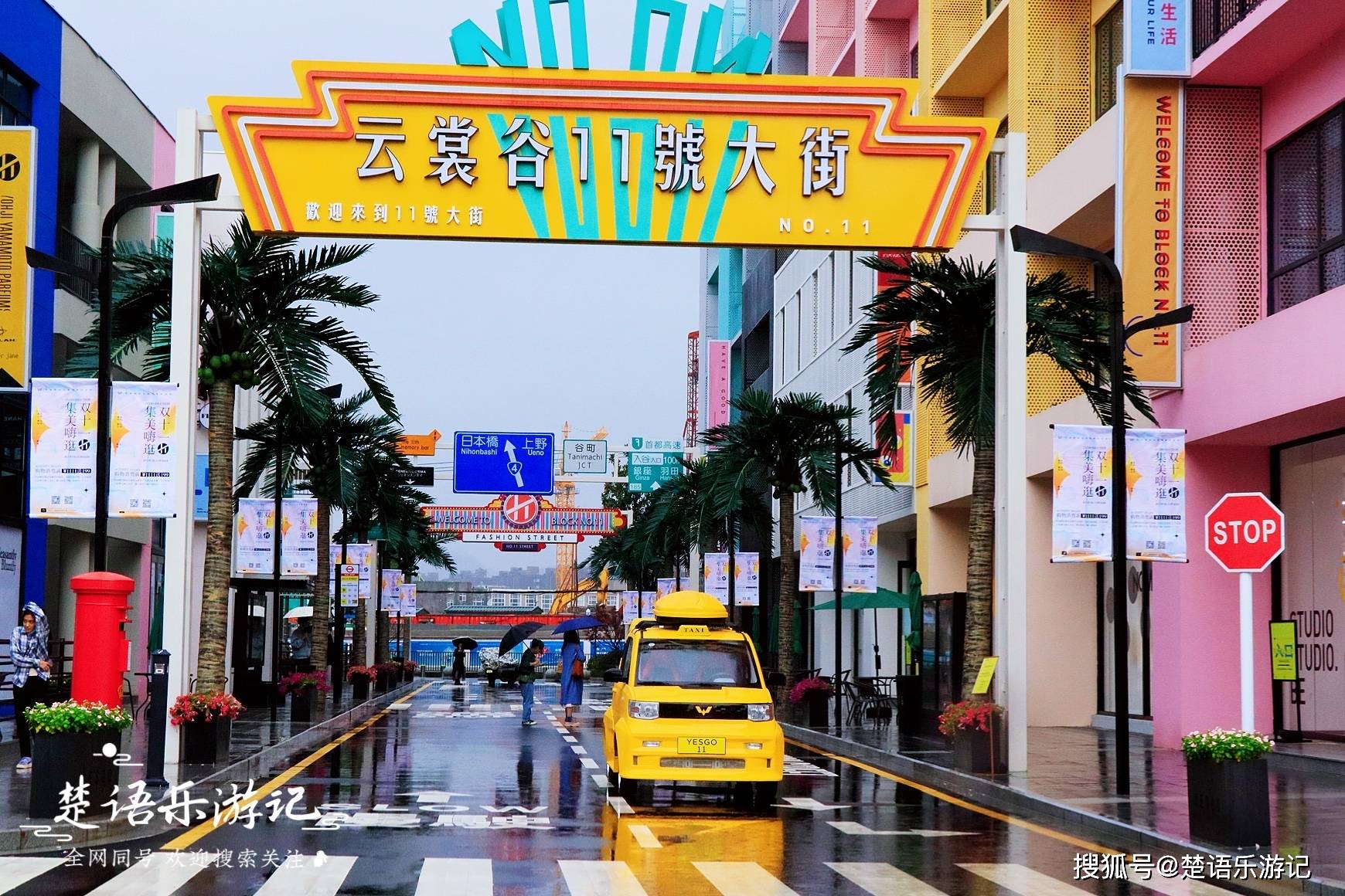 云裳谷在鄞县大道边,是宁波斐戈集团并联合国内外高