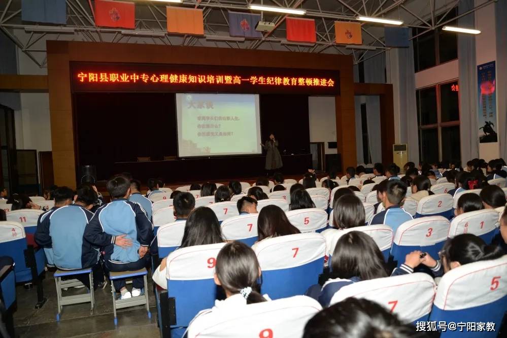 青春筑梦,人生出彩—宁阳县职业中专成功举办新生入学