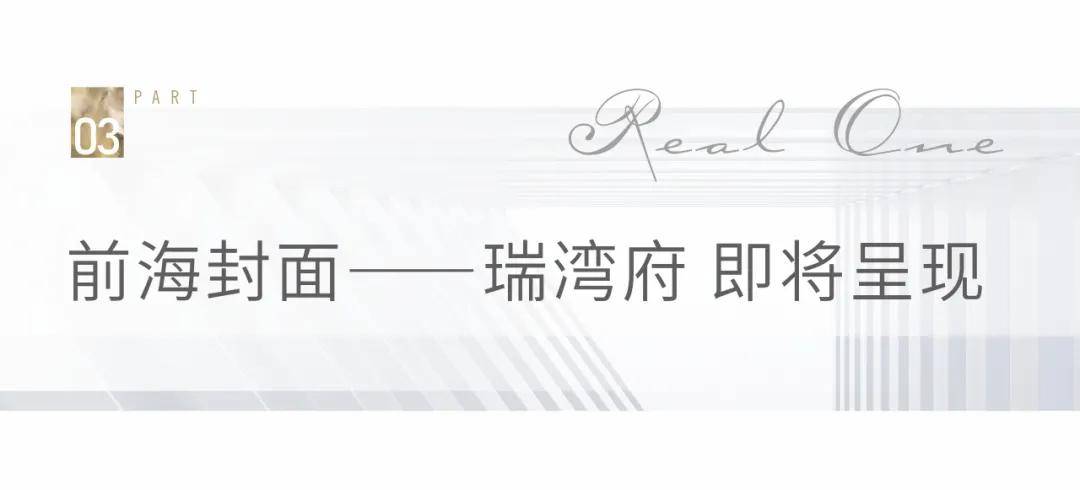华侨城瑞湾府楼盘详情华侨城瑞湾府官方网站千万别错过了