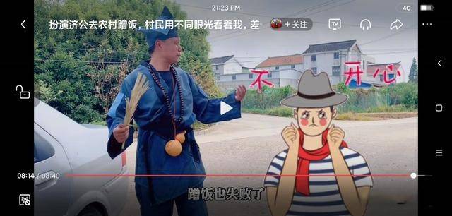 《海哥量地球》火了,很多人争着量地球,蹭饭视频还能火多久?