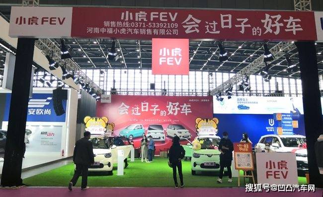 解构新能源出行,人人拥有低碳小虎汽车!不要错过这次重磅惊喜!