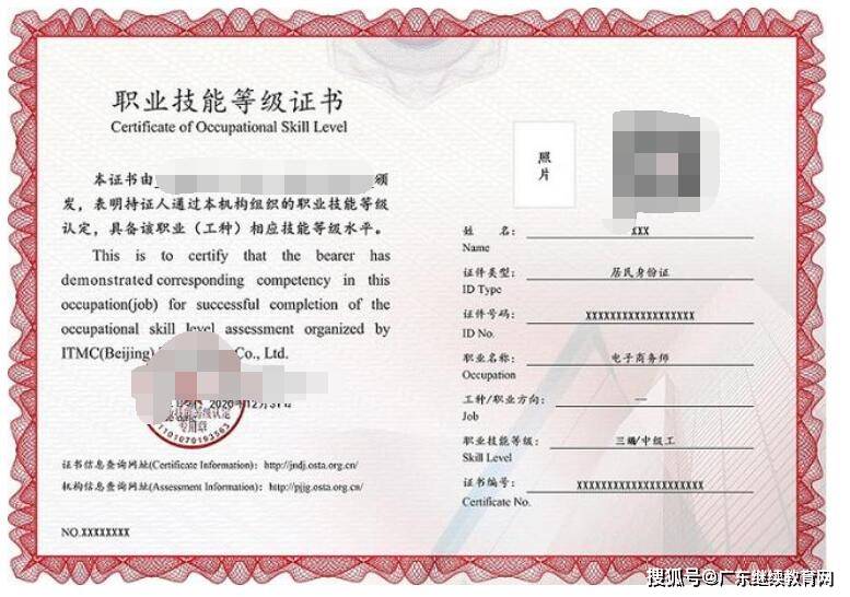 考证培训:2021年广东省电子商务师(三级)高级职业技能等级证书!