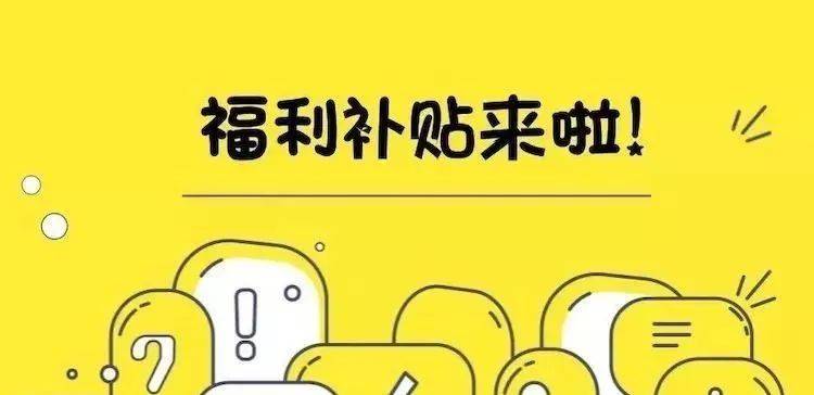 领了应届大学生租房补贴还能申请公租房补贴吗最新政策来了