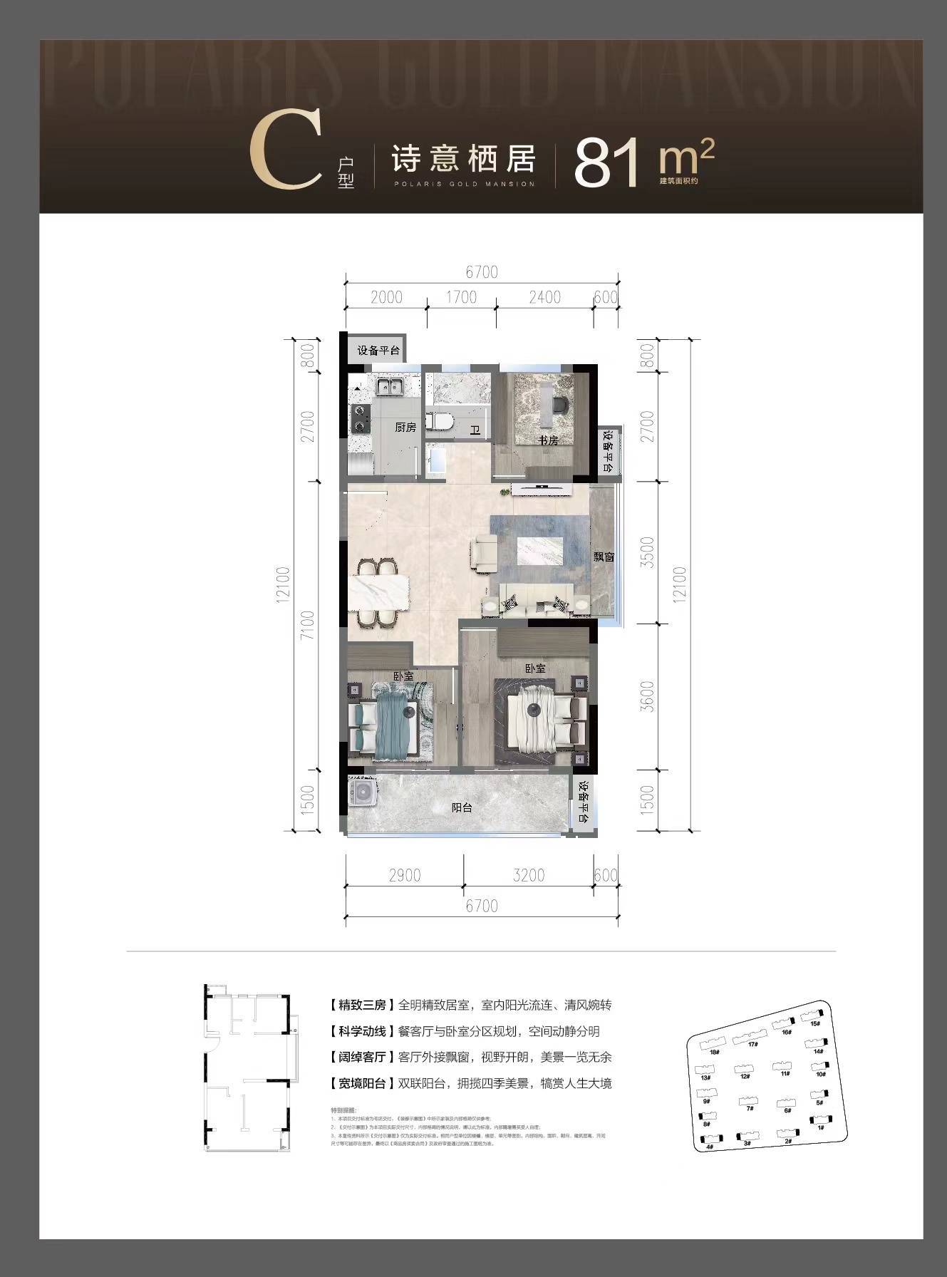 嘉善鸿翔北辰金邸综合分析点评买房必看嘉善鸿翔北辰金邸