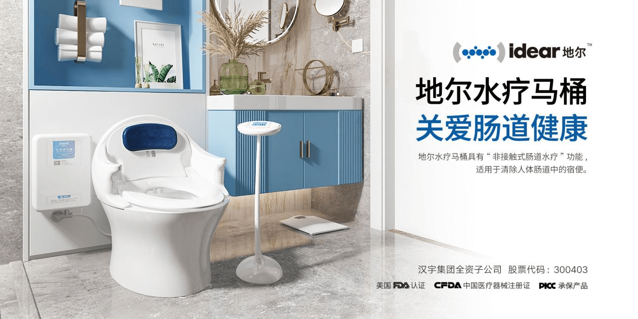 品牌勘察记第5期|地尔健康:"完美马桶"超前的设计理念