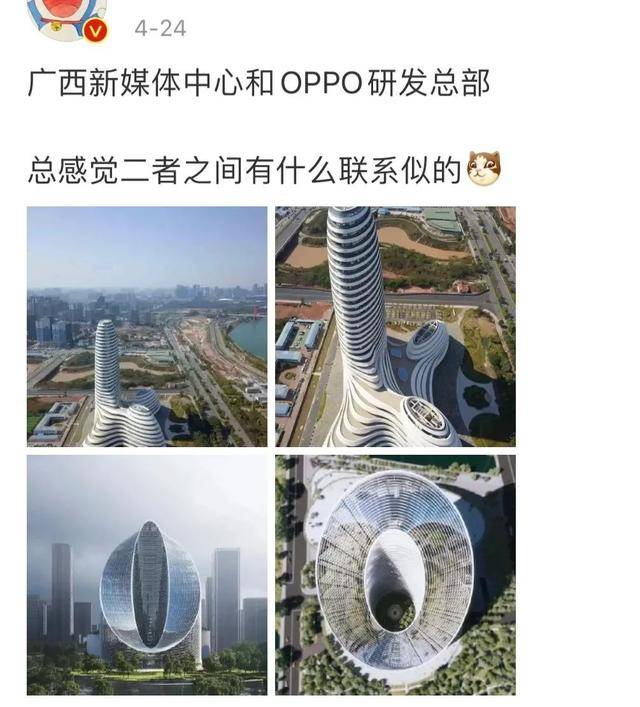 oppo总部建筑方案曝光,设计遭群嘲像"马桶?_大楼