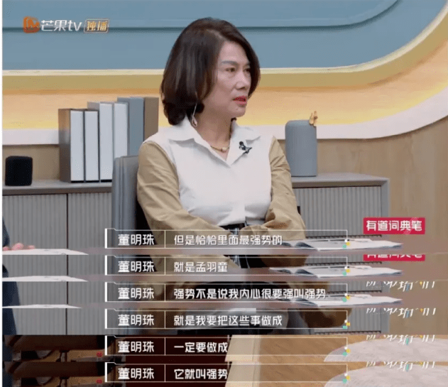 董明珠22岁秘书走红,职场中真正厉害的人是什么样子的?