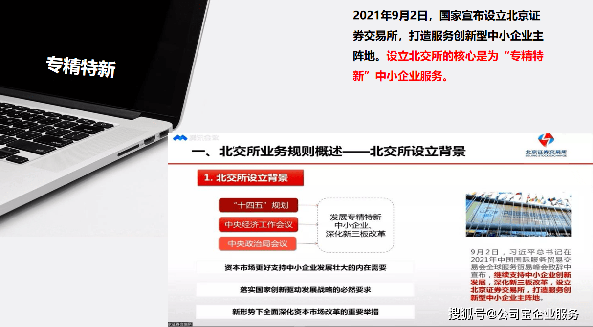 大家都听过上交所,深交所,这里有几千家中国上市的优秀企业,北交所,顾