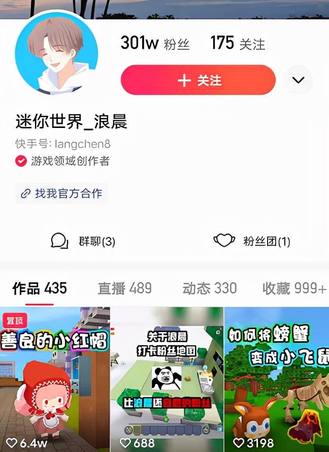 原创迷你世界ks浪晨公布成为大神开发者秘密直言开发者学院必去