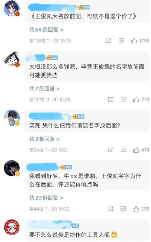 王俊凯被曝与小4岁牛欣欣谈恋爱,女方发声辟谣,被质疑是自导自演