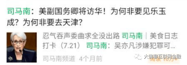 司马南是何方神圣?连续狂怼联想