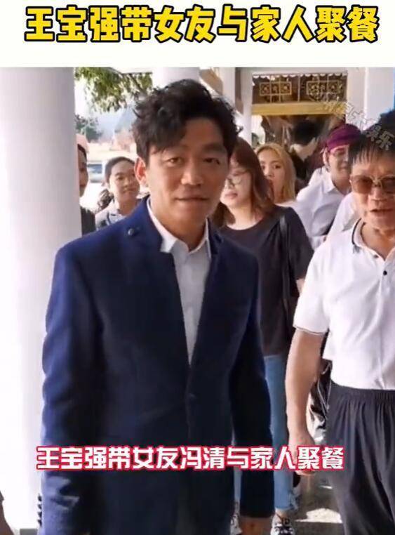 王宝强带新女友冯清见家长,疑似好事将近,女友不避讳狂抽电子烟