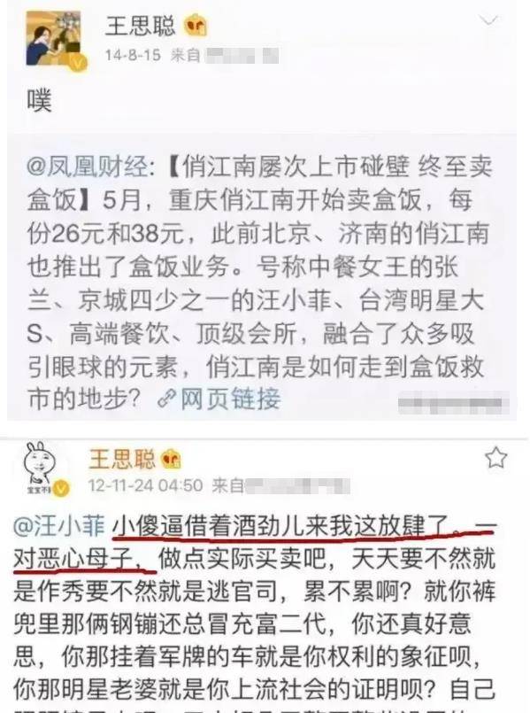 王思聪真是个预言家,和京城四少相处时唯独不理汪小菲