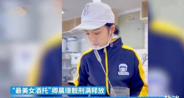 原创最美女酒托卿晨璟靓出狱后开奶茶店参与拍摄四川公安反诈中心宣传