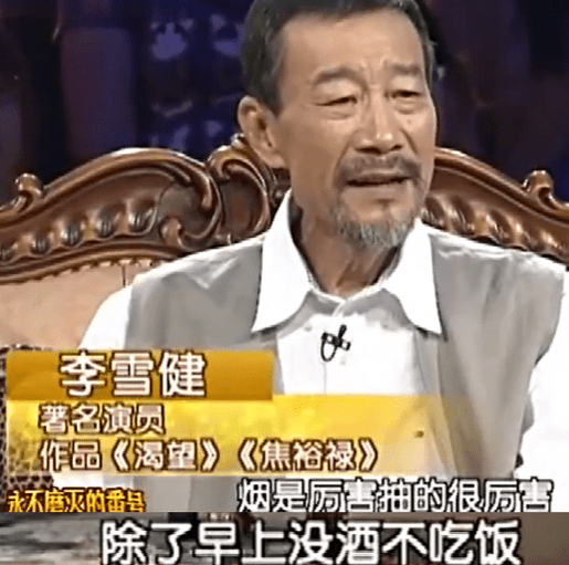 原创67岁李雪健因鼻咽癌声带受损说话口齿不清握紧拳头气势十足