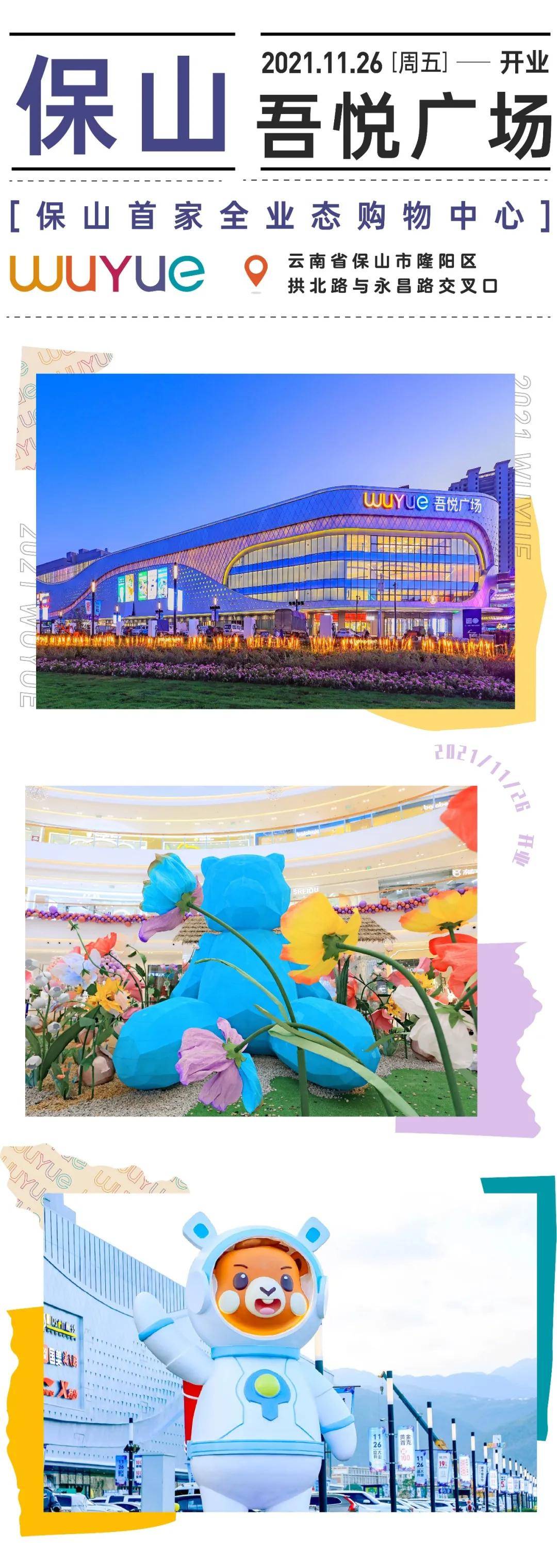 11月12日,天津宁河吾悦广场盛情启幕 马戏演出团,潮流乐队集结助阵