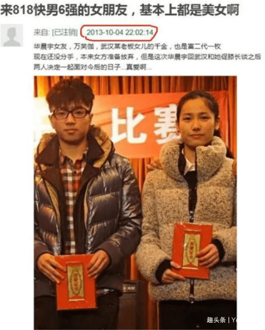 "单纯少年"华晨宇的"不单纯"蜕变史,和他身后的6个女人