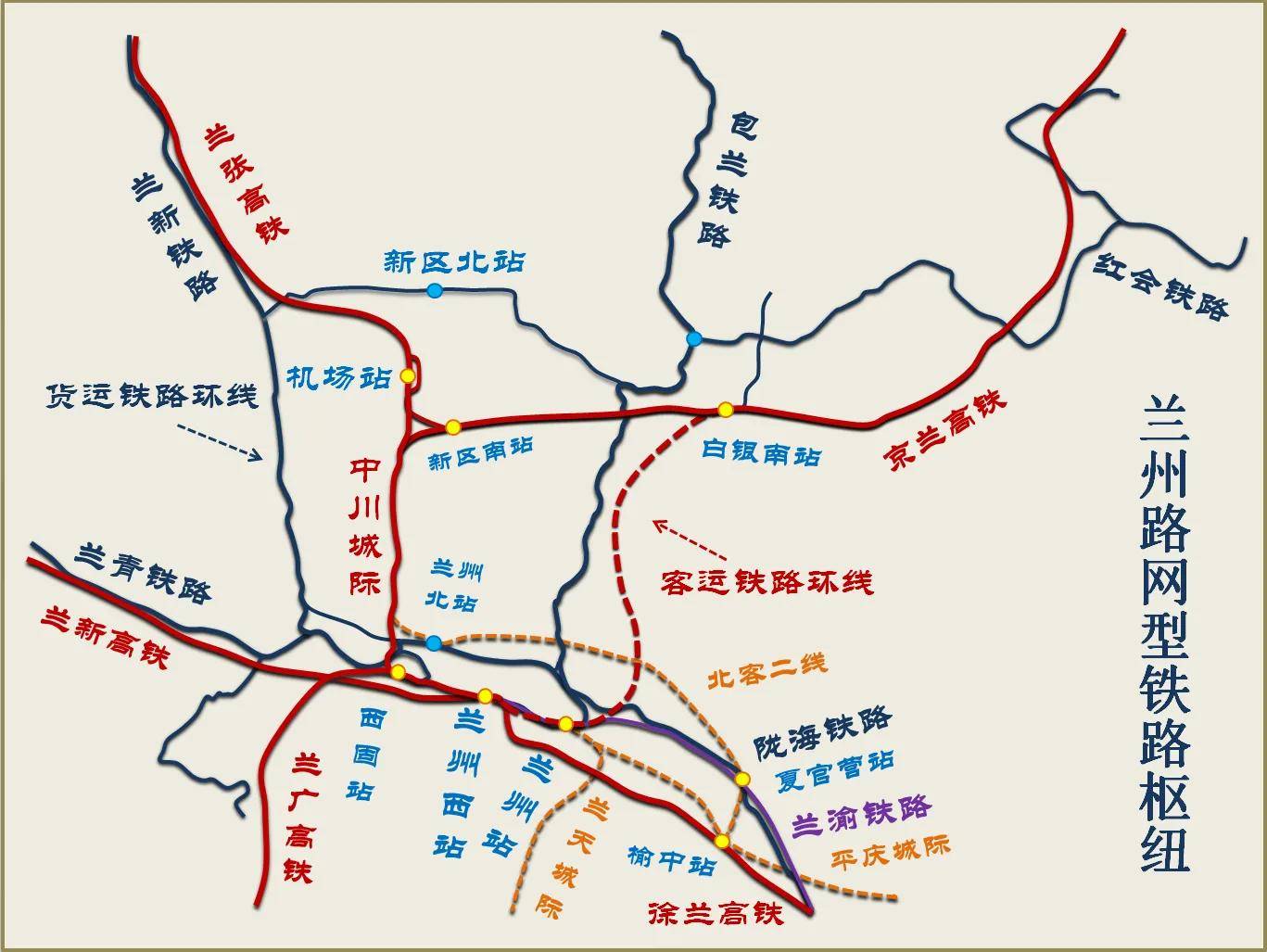 十四五期间,兰州站将提升为普铁,高铁,城际,地铁综合站,接入包兰铁路