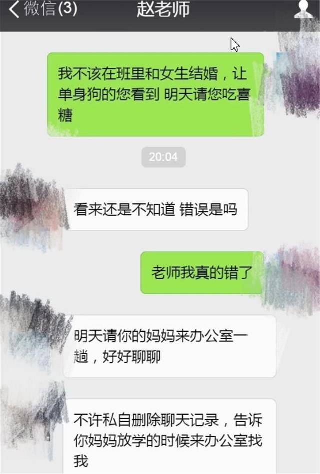 原创老师向家长告状,反被小学生截胡,聊天记录曝光,网友笑喷了