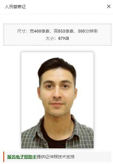 人民警察证照片拍摄规范及手机拍照处理方法