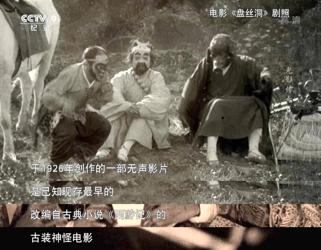 1927年2月2日《盘丝洞》在上海首映,轰动全城.