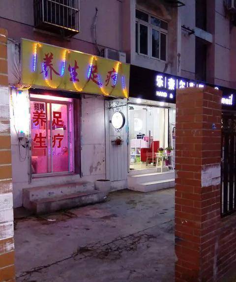 原创位于偏僻小巷内的足浴店老板娘告诉你靠这些技巧才能生存