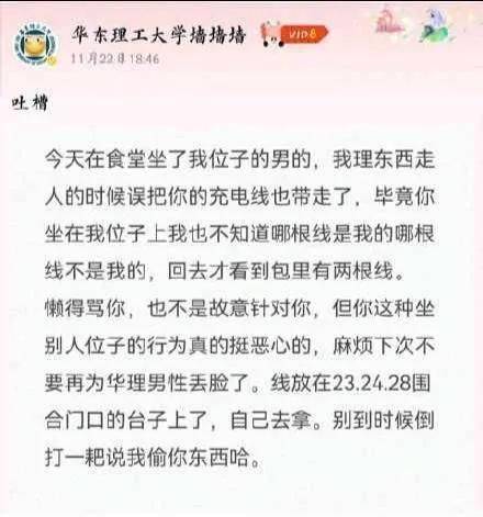 华东理工大学耳机事件学校理解一个女生让宽容变成纵容的开始