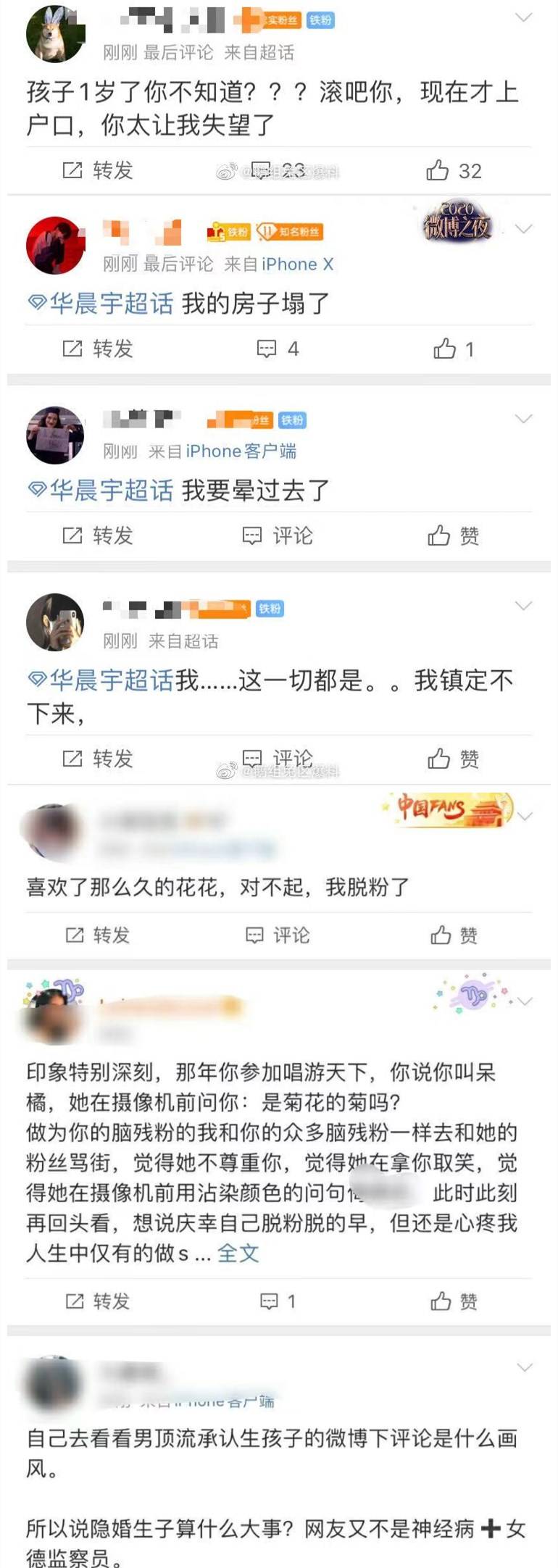 原创华晨宇承认有私生女后首次现身发现狗仔跟车后把车开到了警局