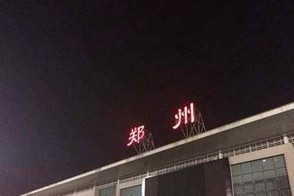 原创小李庄站将成为郑州四大客运站之一 重命名该如何取舍?