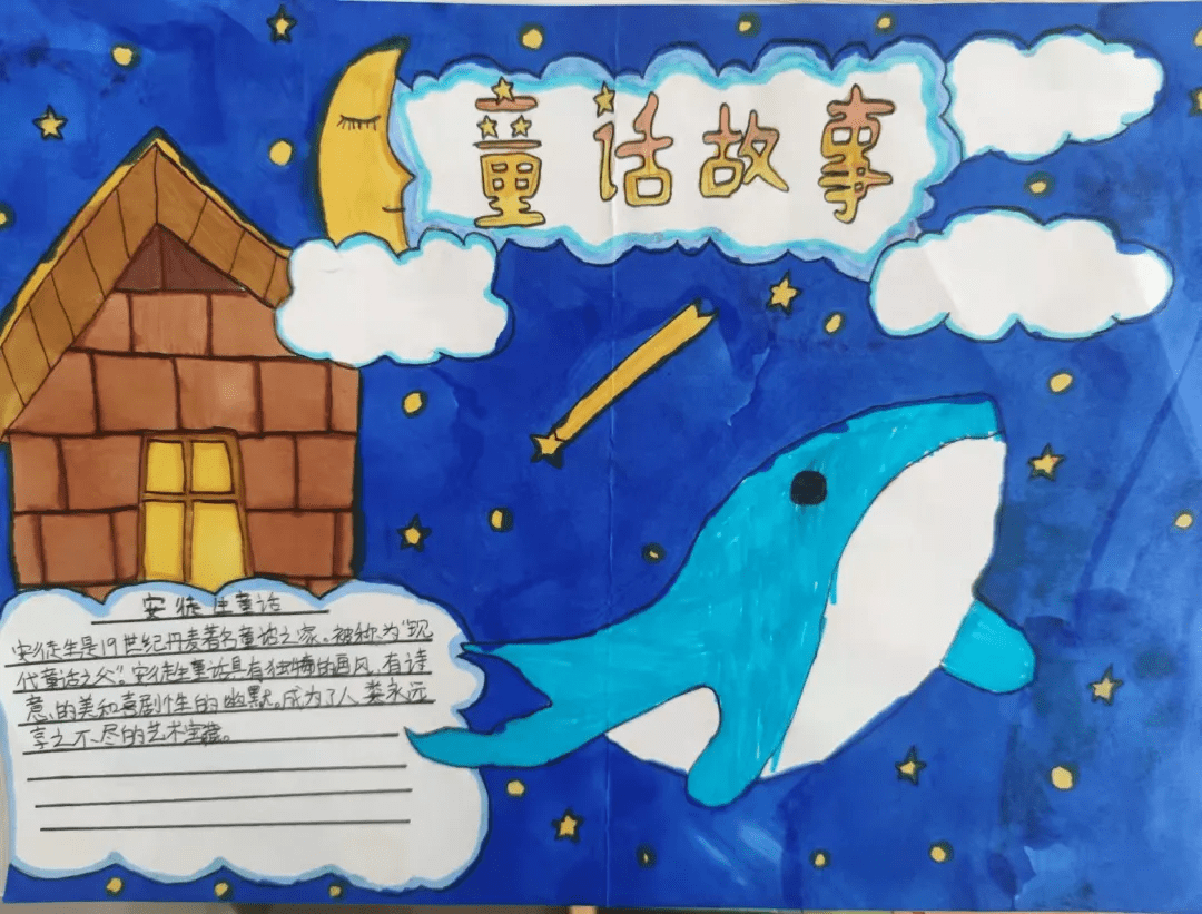 这一幅幅内容丰富,图文并茂的手抄报,绘出了二小孩子们对童话故事的