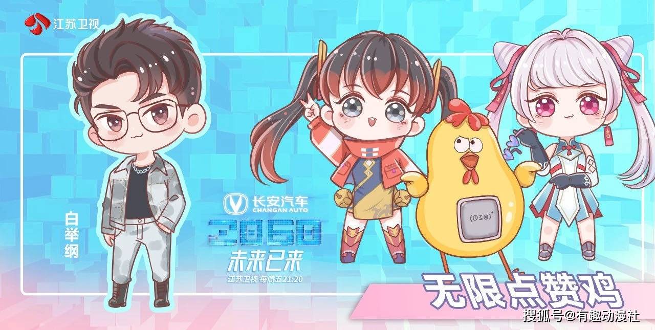 两点十分虚拟偶像出圈点赞仙2060原创说唱致敬传统文化