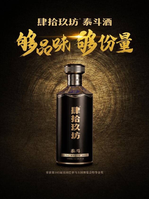 恪守品质的善酿者"新物种"肆拾玖坊_工艺_酿造_技术