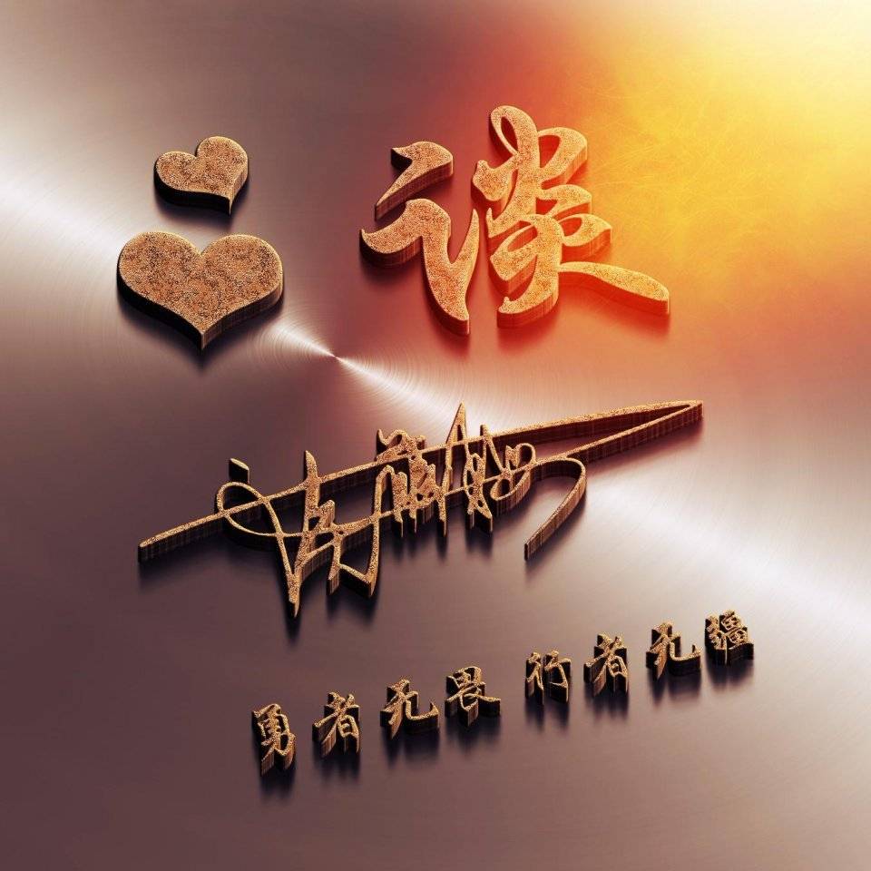 12月你的微信头像该换了,2022一路向前励志签名头像