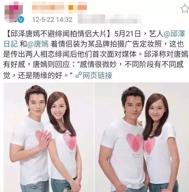 邱泽与唐嫣也在社交平台上多次甜蜜互动,互送祝福.