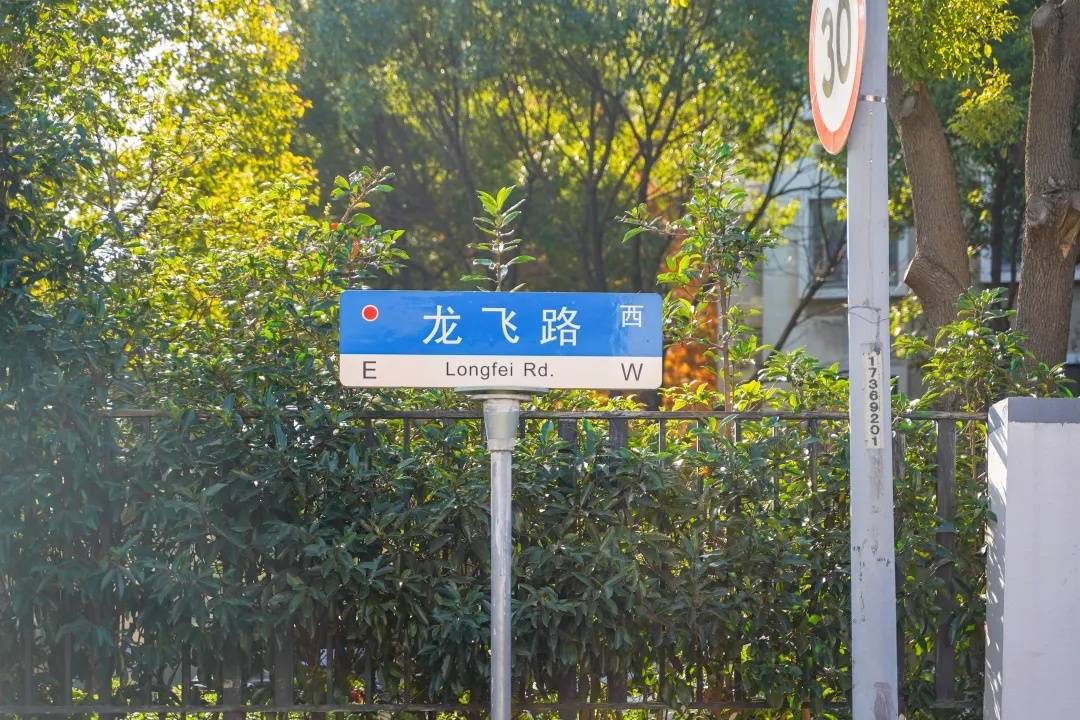 宝山这条小路将新增人行道_龙飞路