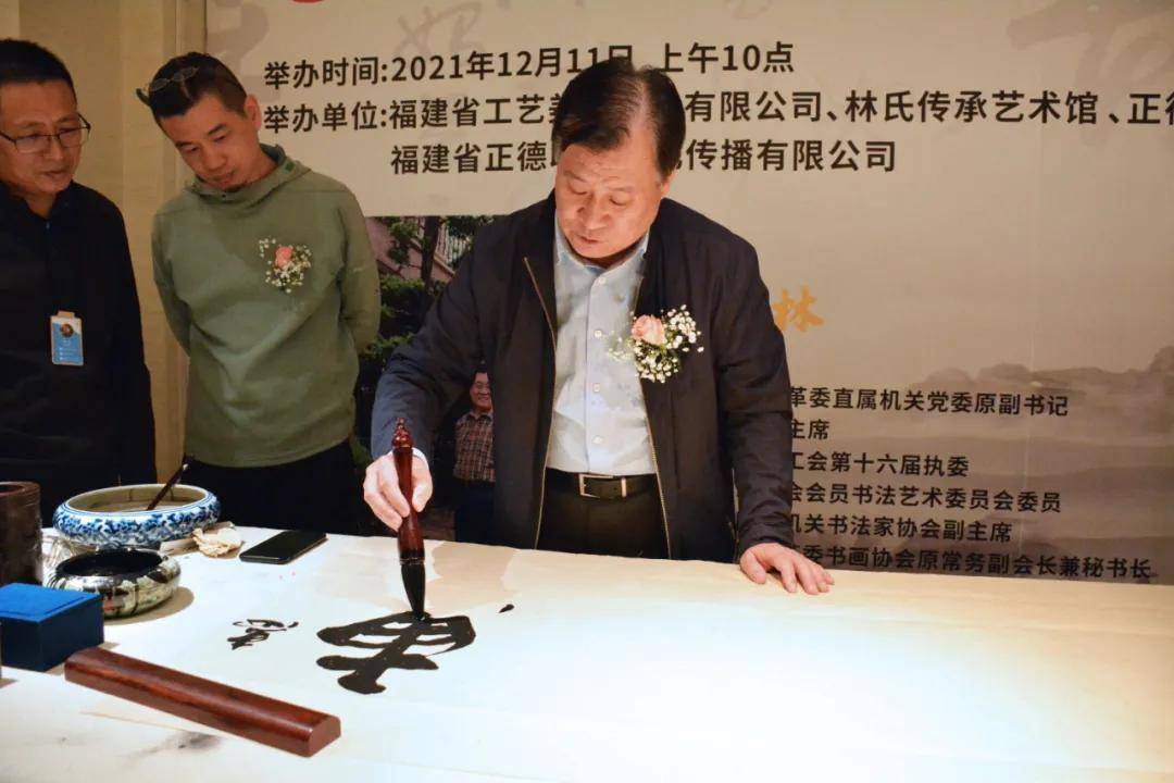 屈照林书法艺术讲座今日圆满举办_福建省_中国_工艺美术