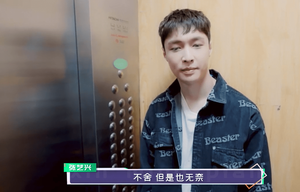 原创张艺兴陪爷爷在长沙坐公交超市买平价衫追忆外婆和黄渤打电话
