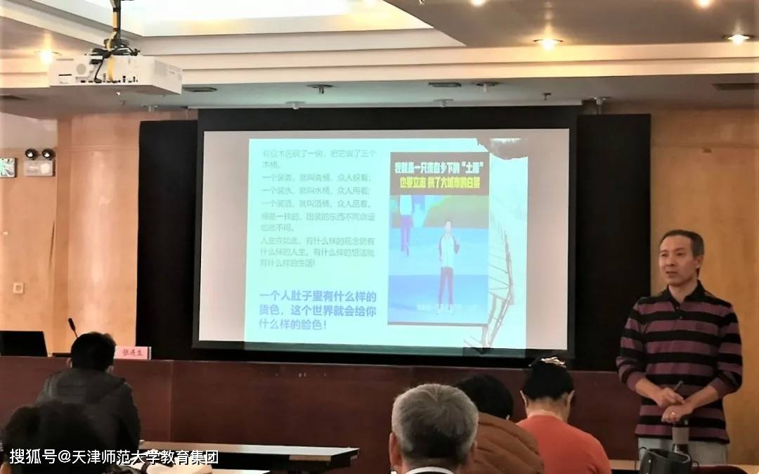 天津师范大学新闻中心,教育集团教育培训部,李凤仪审核 | 范伟玲