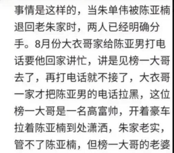 原创知情人爆出猛料陈亚男结婚后曾与榜一大哥一同出游数天